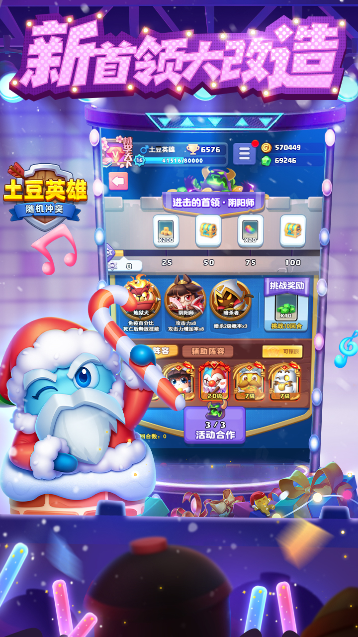 土豆英雄手游无广告版图5