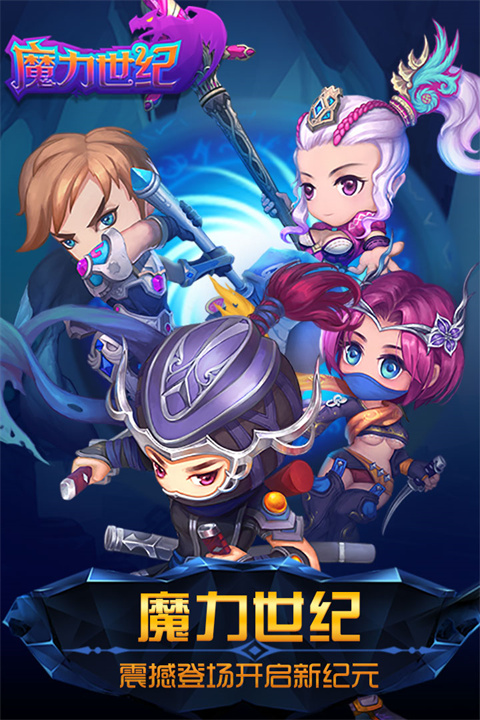 魔力世纪折扣版图1