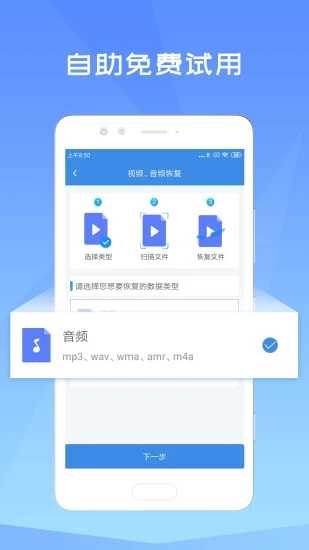 照片恢复精灵 图3