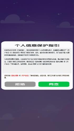 完美匹配红包版图3