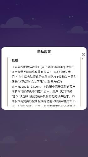 完美匹配红包版图2