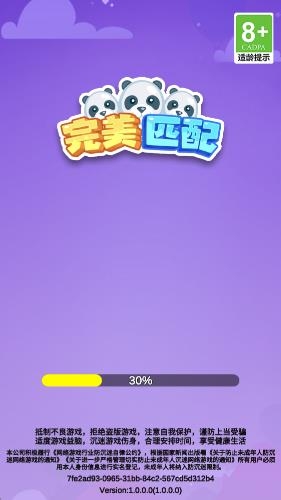 完美匹配红包版图1