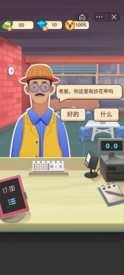老爹的大排档游戏纯净最新版图3