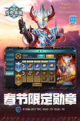奥特曼传奇英雄4399老旧版(1)
