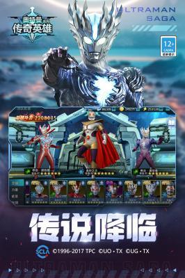 奥特曼传奇英雄4399老旧版(2)
