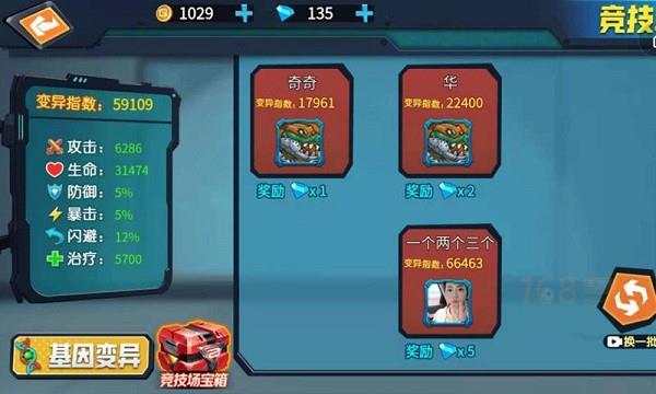 最强变异龟手机最新版图1
