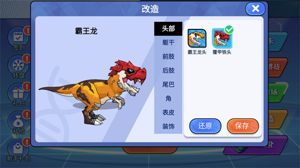 机甲恐龙对决游戏官方最新版图2