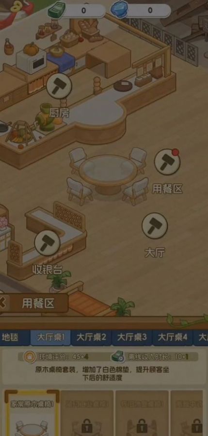 果子大碰撞小官方正版图1