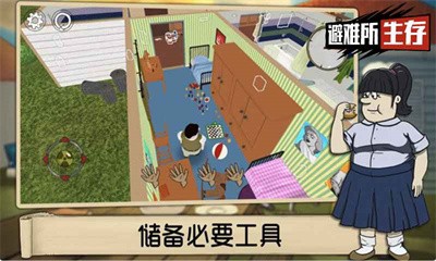 60秒避难所FF菜单游戏最新版图3