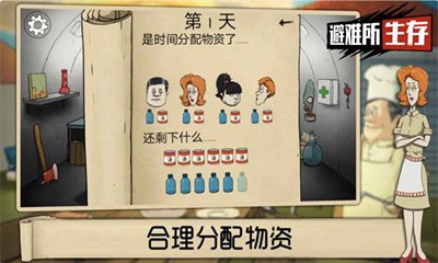 60秒避难所FF菜单游戏最新版图1