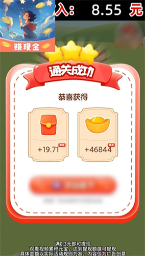 星辰微梦红包版(1)