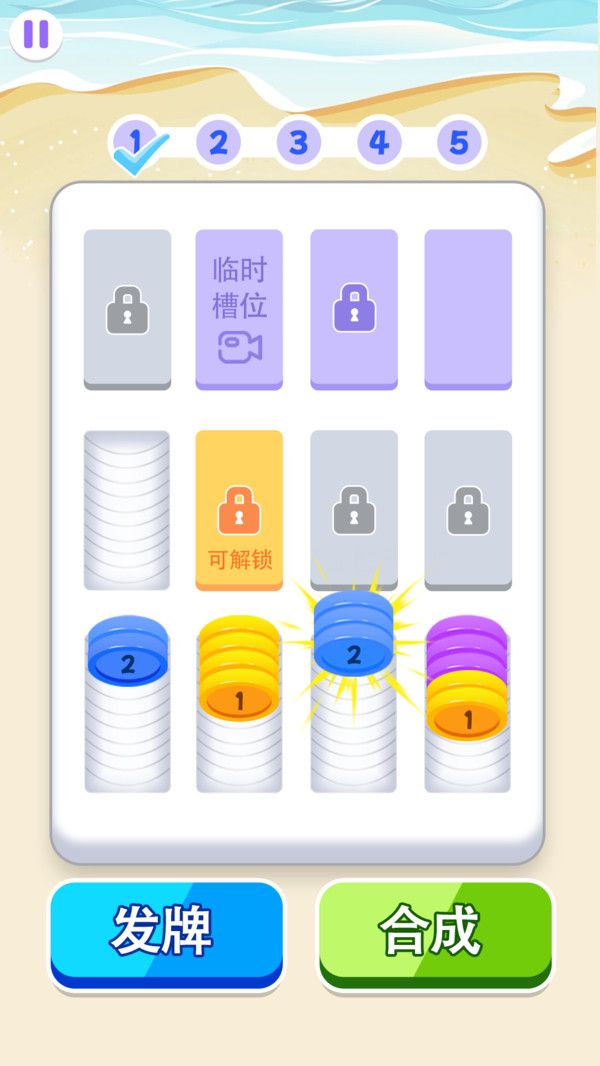 解压大消除免费版图3