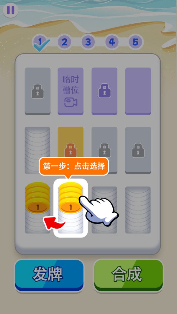 解压大消除免费版图1