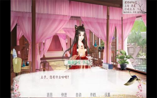 深宫曲2026清软官方最新版图3