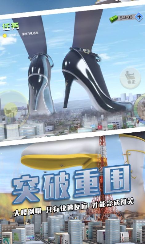 巨人少女破坏城市apk