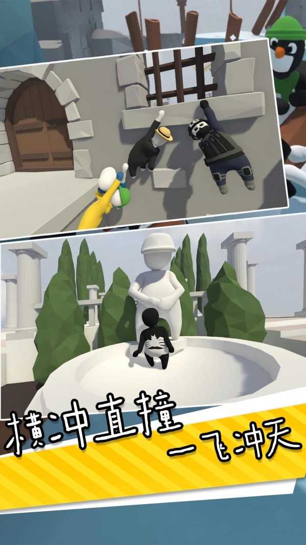 迷你人类一败到底截图2