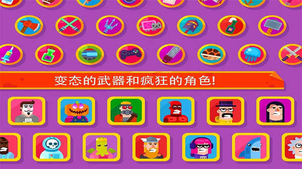 超神弓箭手射击最新版图3