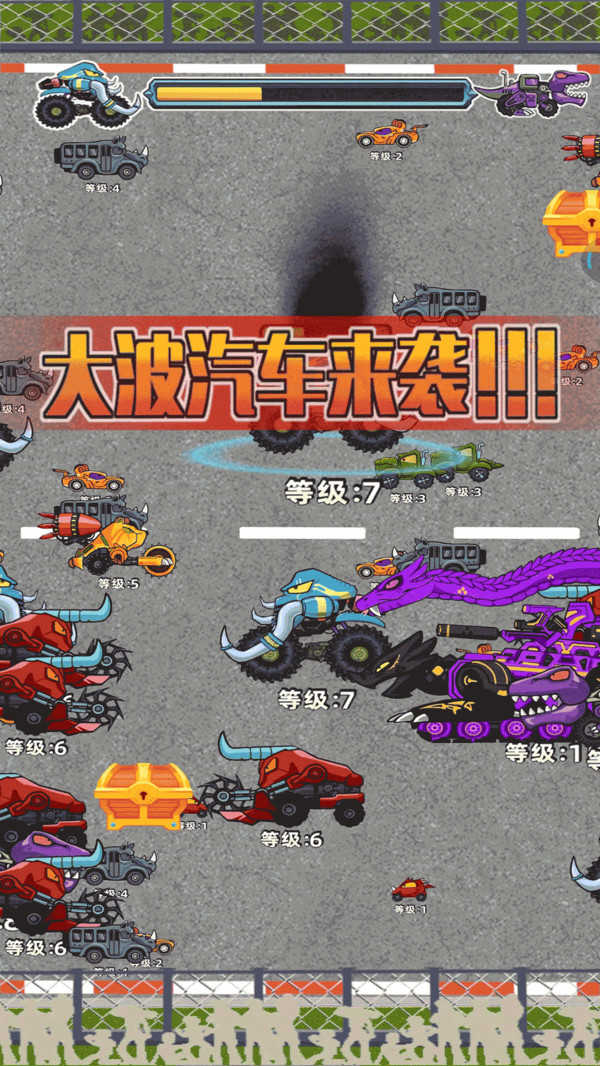 汽车大进化手机免费版图1