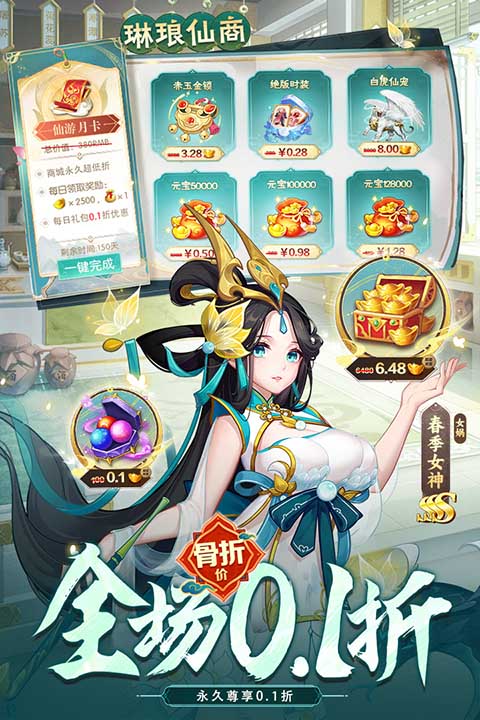侠客道折扣充值版截图4
