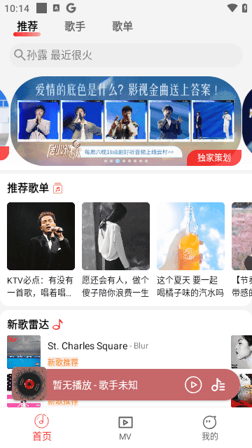云听音乐 图2