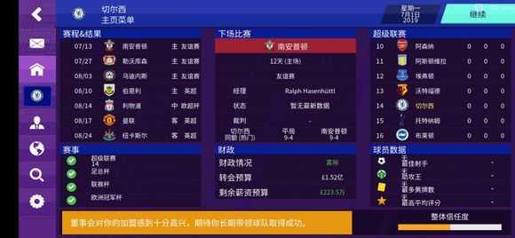 FM手机版图4