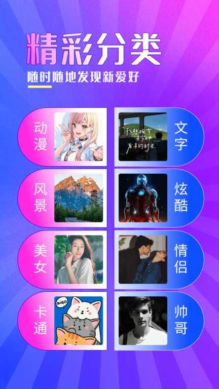 壁纸秀秀软件 图3