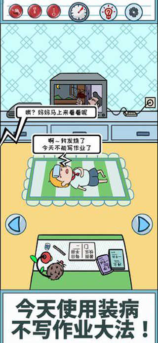 暑假是不可能写作业的 图3