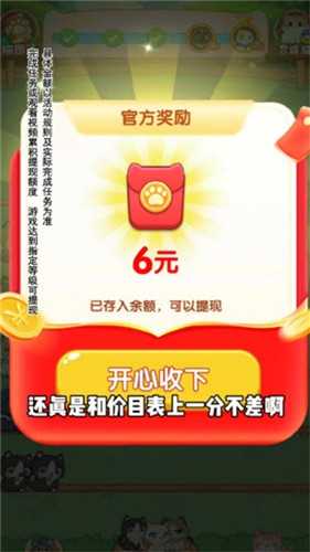 猫咪解压馆手机正版图1
