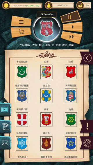殖民时代中文版截图4