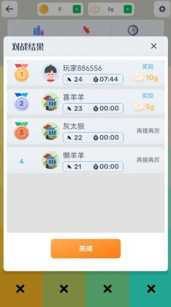眼神针不戳2D图1