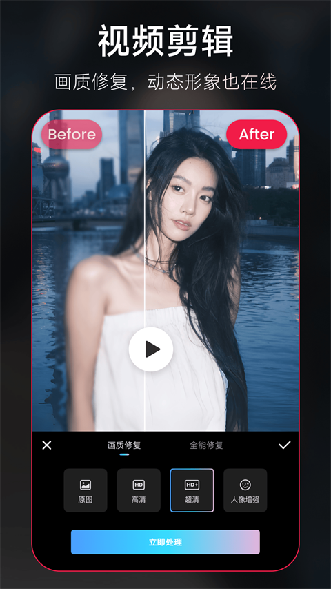 美图秀秀免费截图4