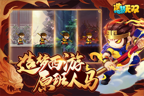 造梦无双微信版-图1