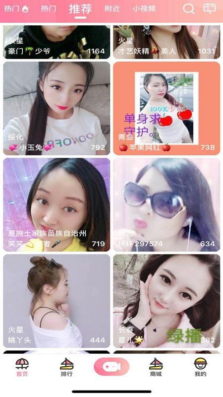 浪花直播免费版图2