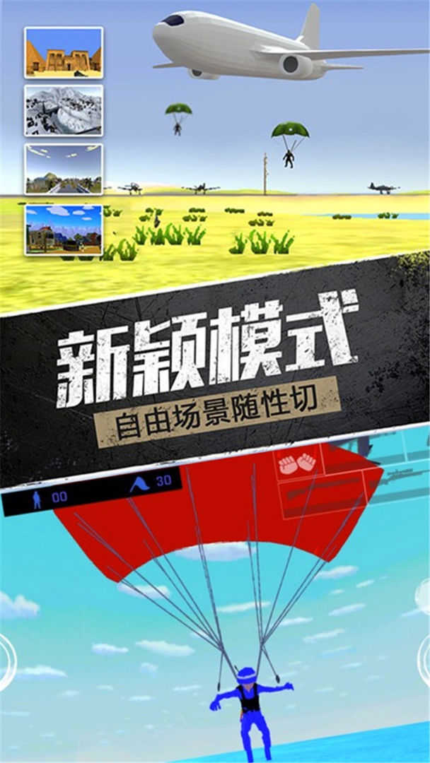 精英战地模拟器2图2
