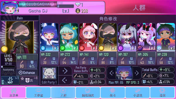 加查俱乐部中文版(3)