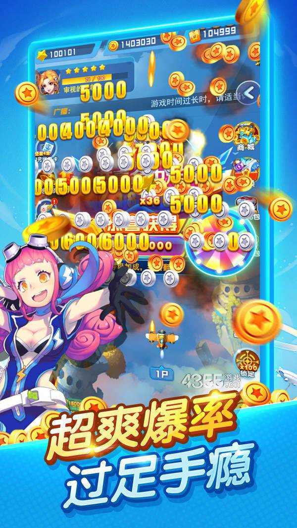 疯狂打飞机图1