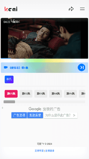 可爱TV 图3