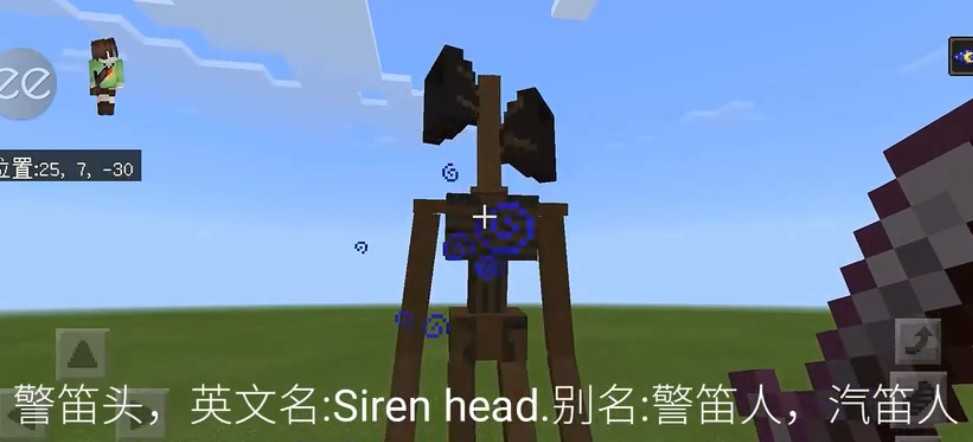 我的世界警笛头模组截图3