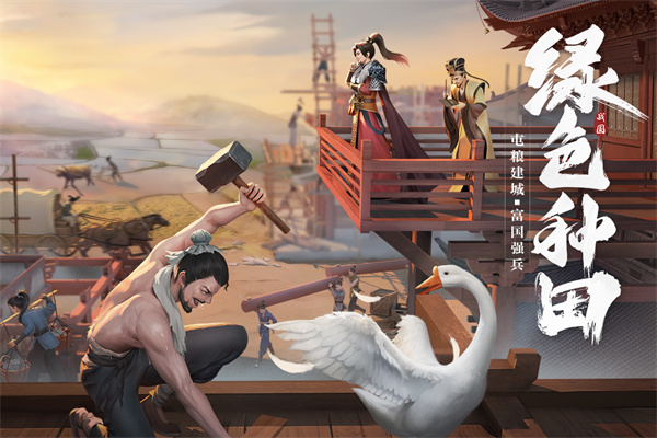七雄纷争折扣版截图3