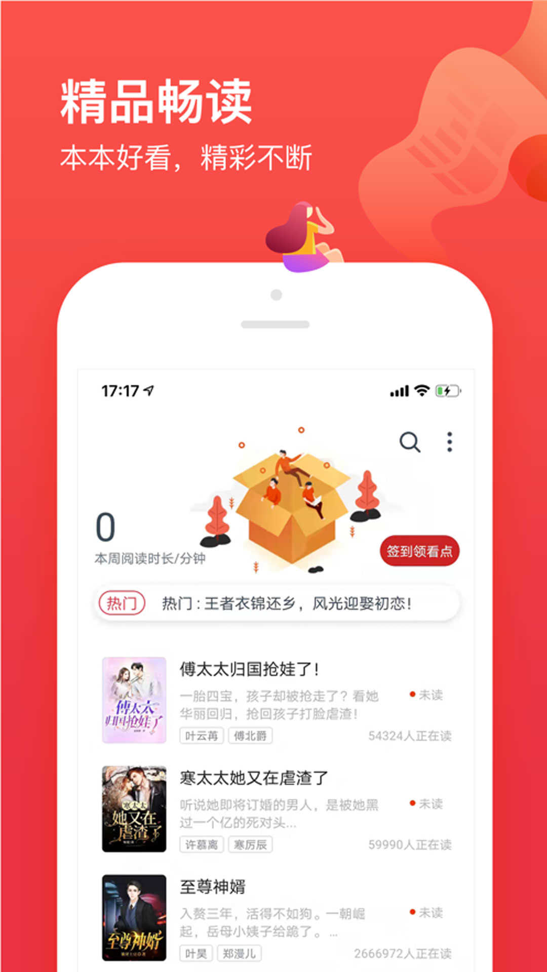 笔趣阁开心版图1