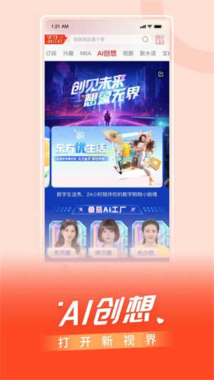 百视TV 