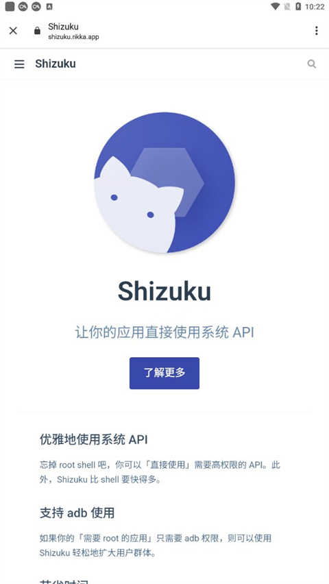 Shizuku安卓版(1)