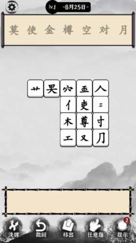 文字大玩家免费原版图3