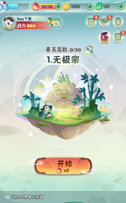 暴走射手免费原版图4