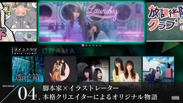 UNI’SONAIRユニゾンエアー游戏纯净最新版图3