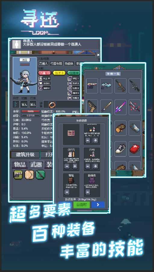 寻还官方最新版图1