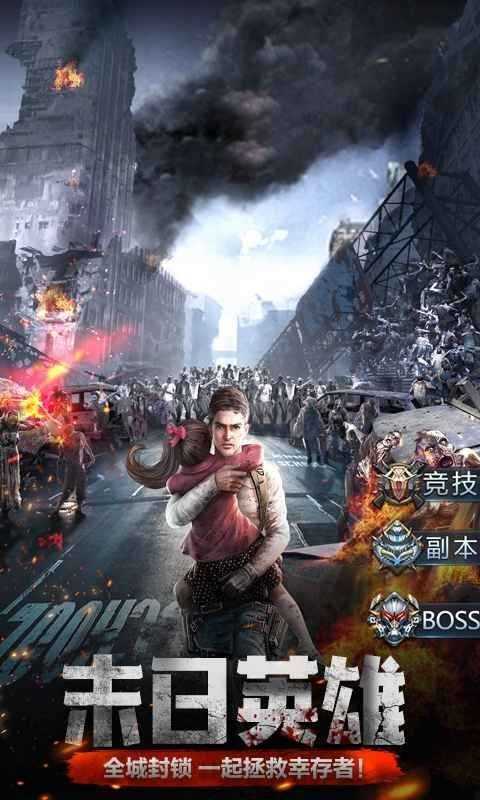孤胆英雄编年史图4