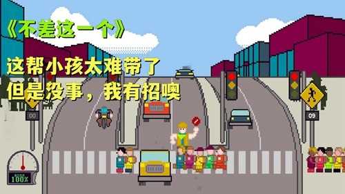 crossingguardjoe游戏最新版图3