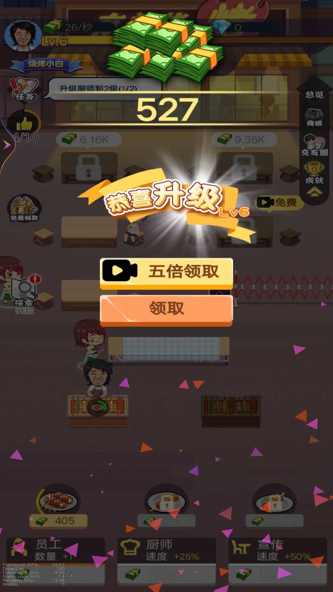 小姐姐的烧烤店1截图2