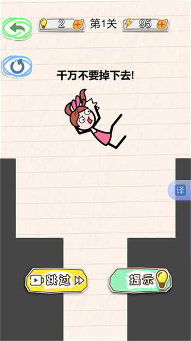 画线逃脱官方正版图1